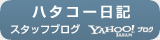 �n�^�R�[�X�^�b�t�u���O